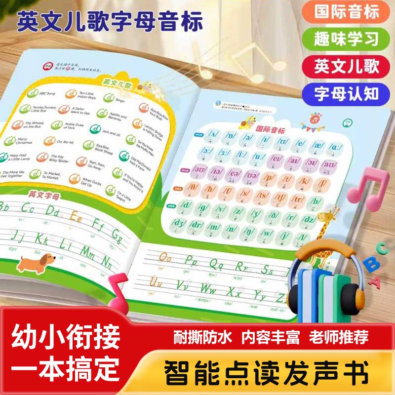Kids Education Rhymes - Livre audio d'encyclopédie amusante sur les