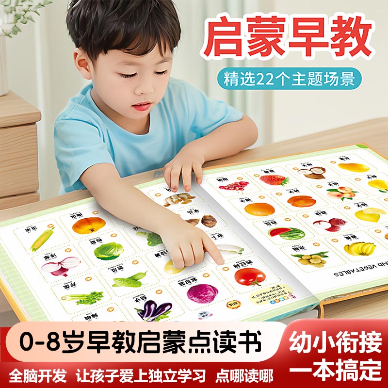 Livre sonore interactif de com - Kids Education Rhymes avis et prix