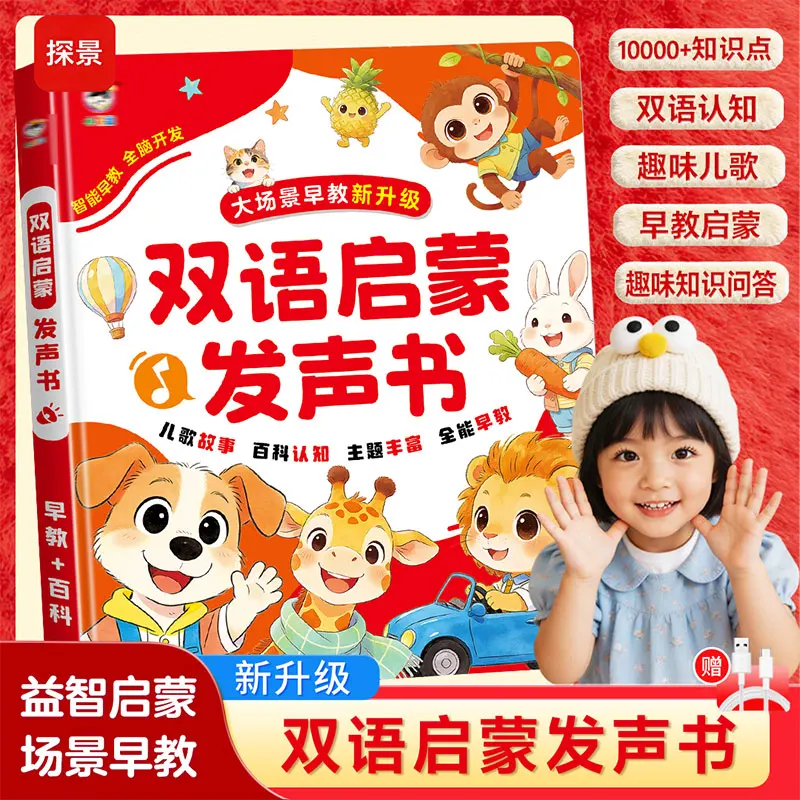 Livre sonore bilingue pour enf - Kids Education Content avis et prix